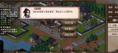 烟雨江湖陶渊溢怎么加入队伍 烟雨江湖陶渊溢加入队伍的办法