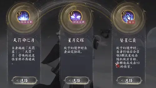 阴阳师月之海怎么玩 阴阳师月之海玩法攻略