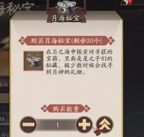 阴阳师月之海怎么玩 阴阳师月之海玩法攻略