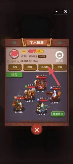 咸鱼之王100连抽兑换码怎么用 咸鱼之王100连抽兑换码使用方法