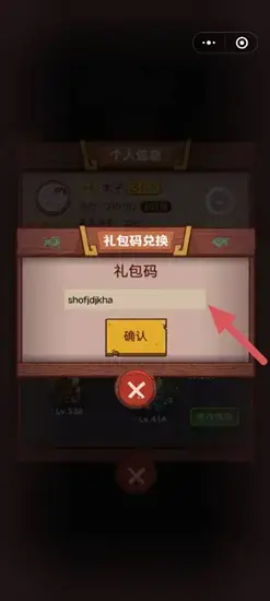 咸鱼之王100连抽兑换码怎么用 咸鱼之王100连抽兑换码使用方法