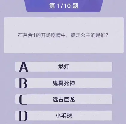 召唤与合成2答题答案是什么 召唤与合成2答题答案大全集