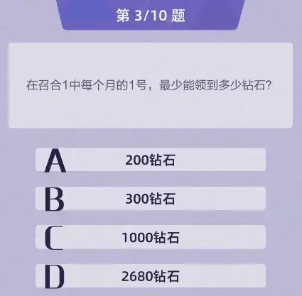 召唤与合成2答题答案是什么 召唤与合成2答题答案大全集
