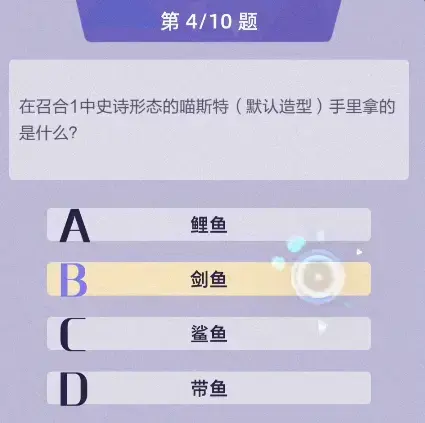 召唤与合成2答题答案是什么 召唤与合成2答题答案大全集