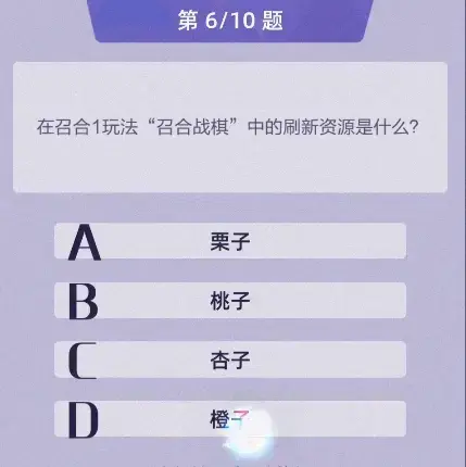 召唤与合成2答题答案是什么 召唤与合成2答题答案大全集