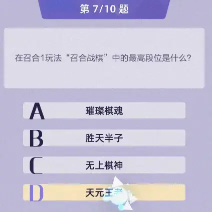 召唤与合成2答题答案是什么 召唤与合成2答题答案大全集