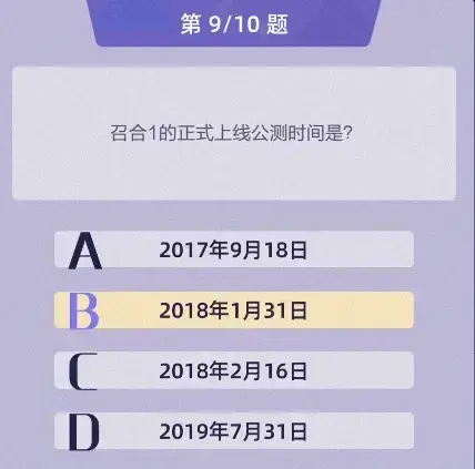 召唤与合成2答题答案是什么 召唤与合成2答题答案大全集