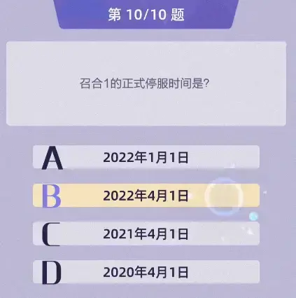 召唤与合成2答题答案是什么 召唤与合成2答题答案大全集
