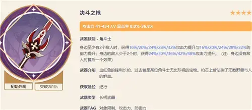 原神赛诺四星武器怎么选择 原神赛诺四星武器选择推荐