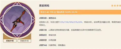 原神赛诺四星武器怎么选择 原神赛诺四星武器选择推荐