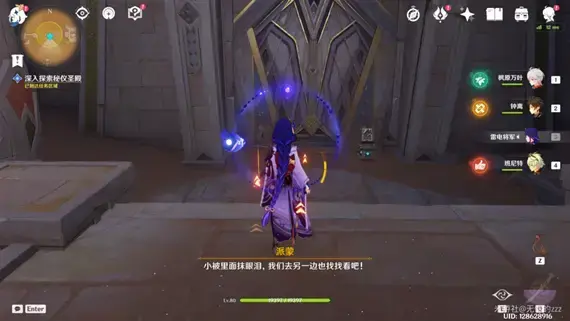 原神继续向前探索寻找出口怎么做 原神继续向前探索寻找出口完成攻略