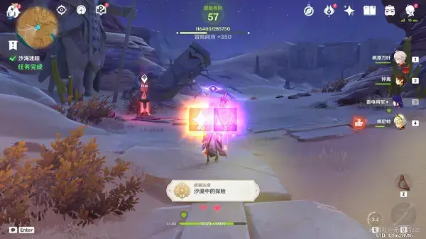 原神前往秘仪圣殿怎么走 原神前往秘仪圣殿的办法