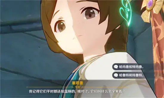 原神赛塔蕾任务怎么完成 原神赛塔蕾任务完成攻略
