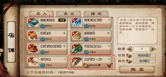 烟雨江湖拜娜妮怎么获得 烟雨江湖拜娜妮获得攻略