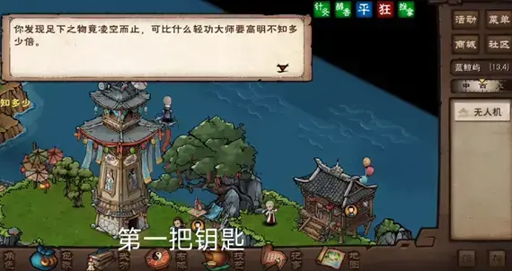 烟雨江湖蓝鲸号四把钥匙在哪里 烟雨江湖蓝鲸号宝箱四把钥匙位置介绍