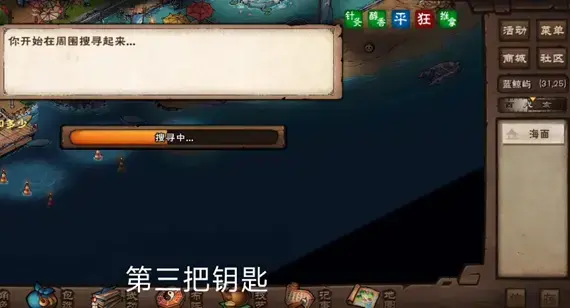 烟雨江湖蓝鲸号四把钥匙在哪里 烟雨江湖蓝鲸号宝箱四把钥匙位置介绍