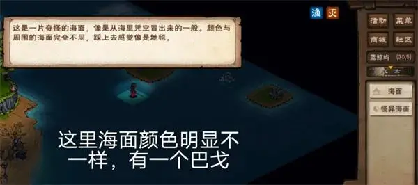 烟雨江湖蓝鲸屿巴戈在哪里 烟雨江湖食脑巴戈在哪里
