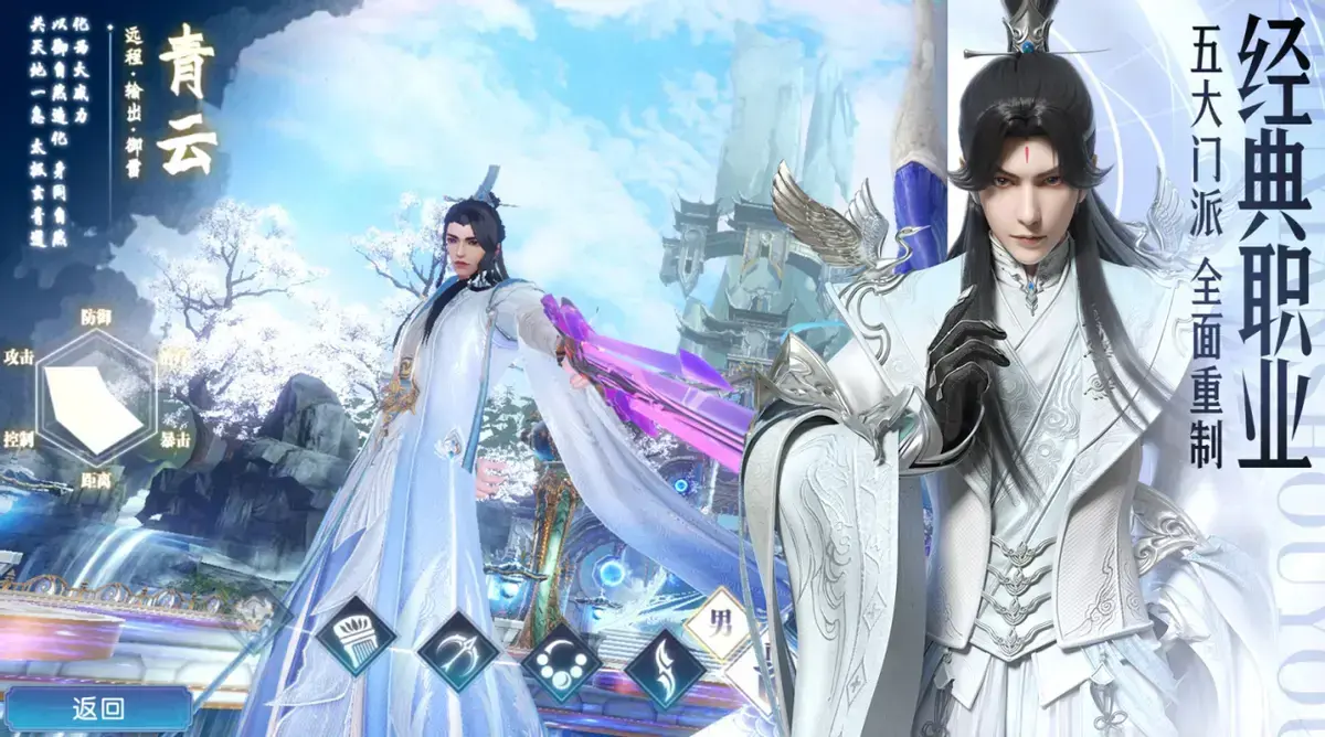 唯美主义画面再次升级，《诛仙》手游翻拍热播，大勇气电影CG表演——