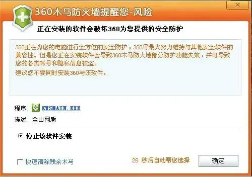 江民杀毒软件官网|2022年还需要装防火墙吗，那个防火墙好，而且是免费的