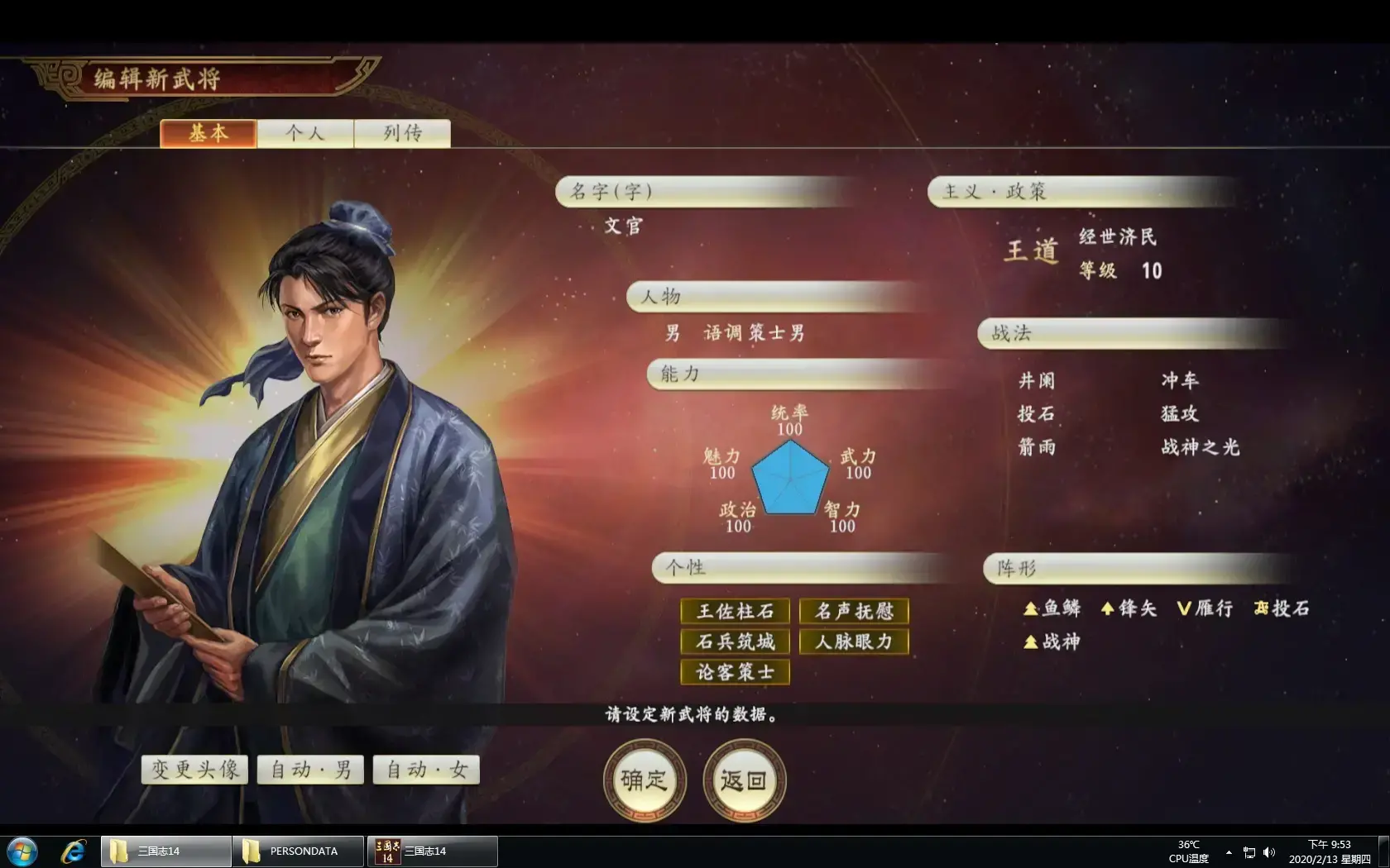 模拟城市5修改器|模拟城市 5 和三国志英雄 8 Universal Changer 下载审查软件详情比较