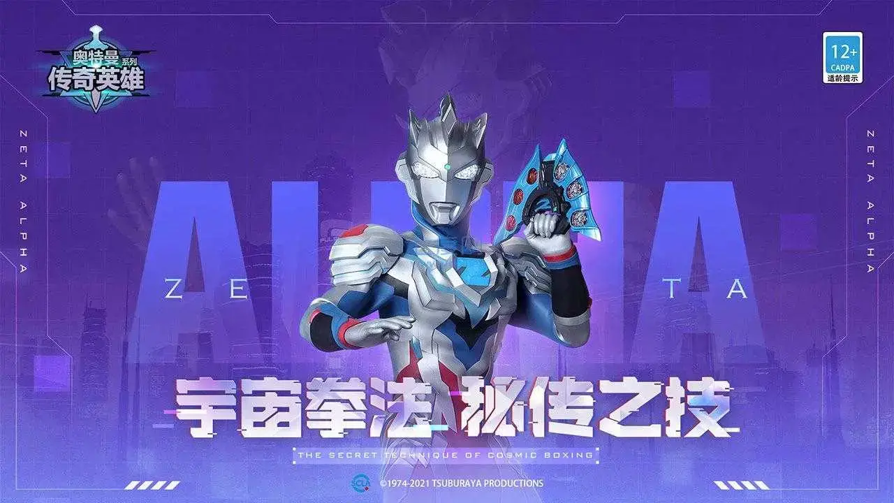 奥特曼传奇英雄无限钻石版，传奇英雄999亿钻石版2022