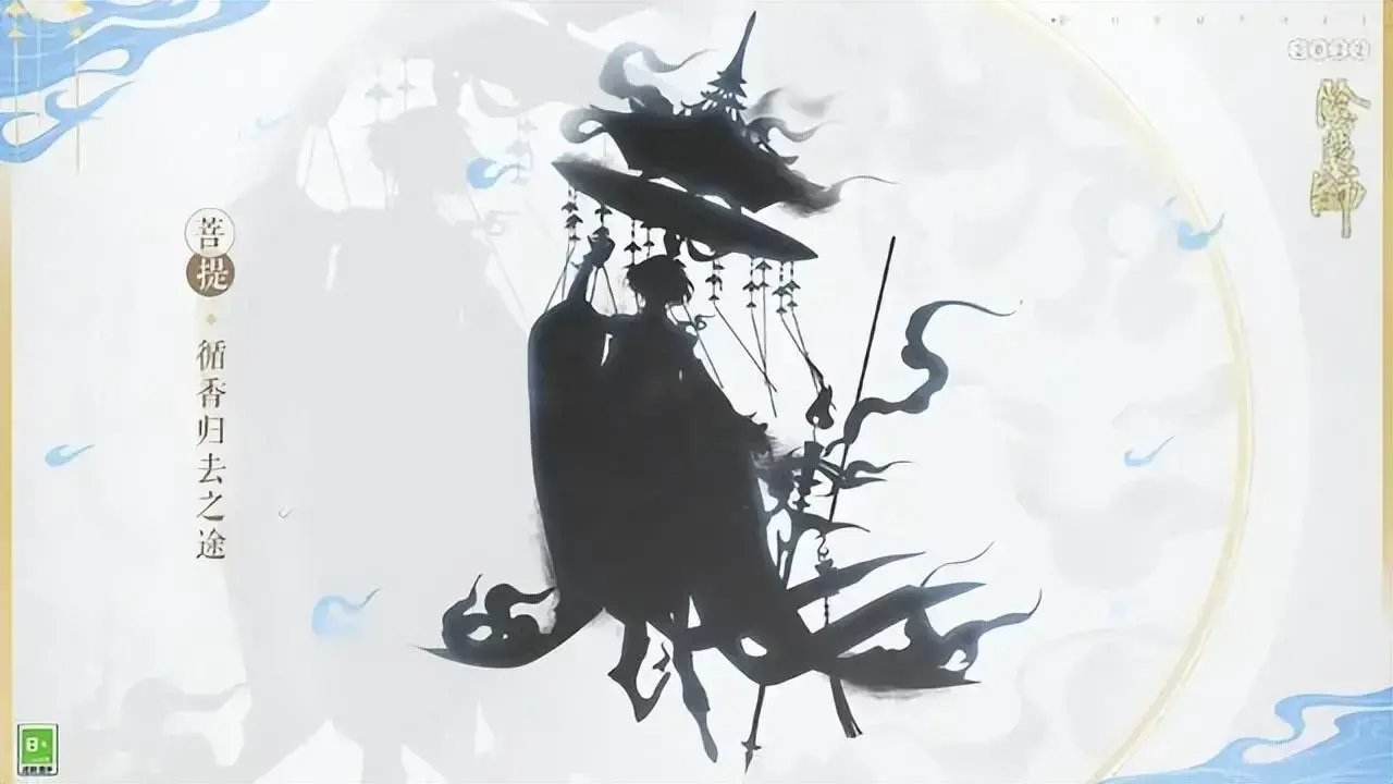 阴阳师茨林sp皮肤，阴阳师 sp茨木