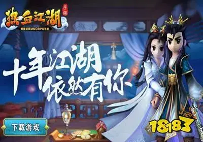 热血江湖单机版|热血江湖手游无限元宝版下载