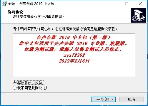 会声会影2024版怎么安装|会声会影2020图文安装教程附序列号