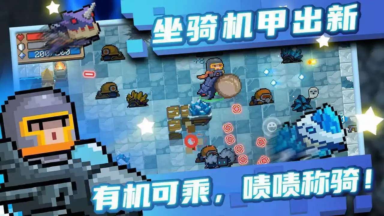 元气骑士新赛季武器怎么升10级,元气骑士新赛季芯片搭配 元气骑士新赛季武器怎么升10级,元气骑士新赛季芯片搭配