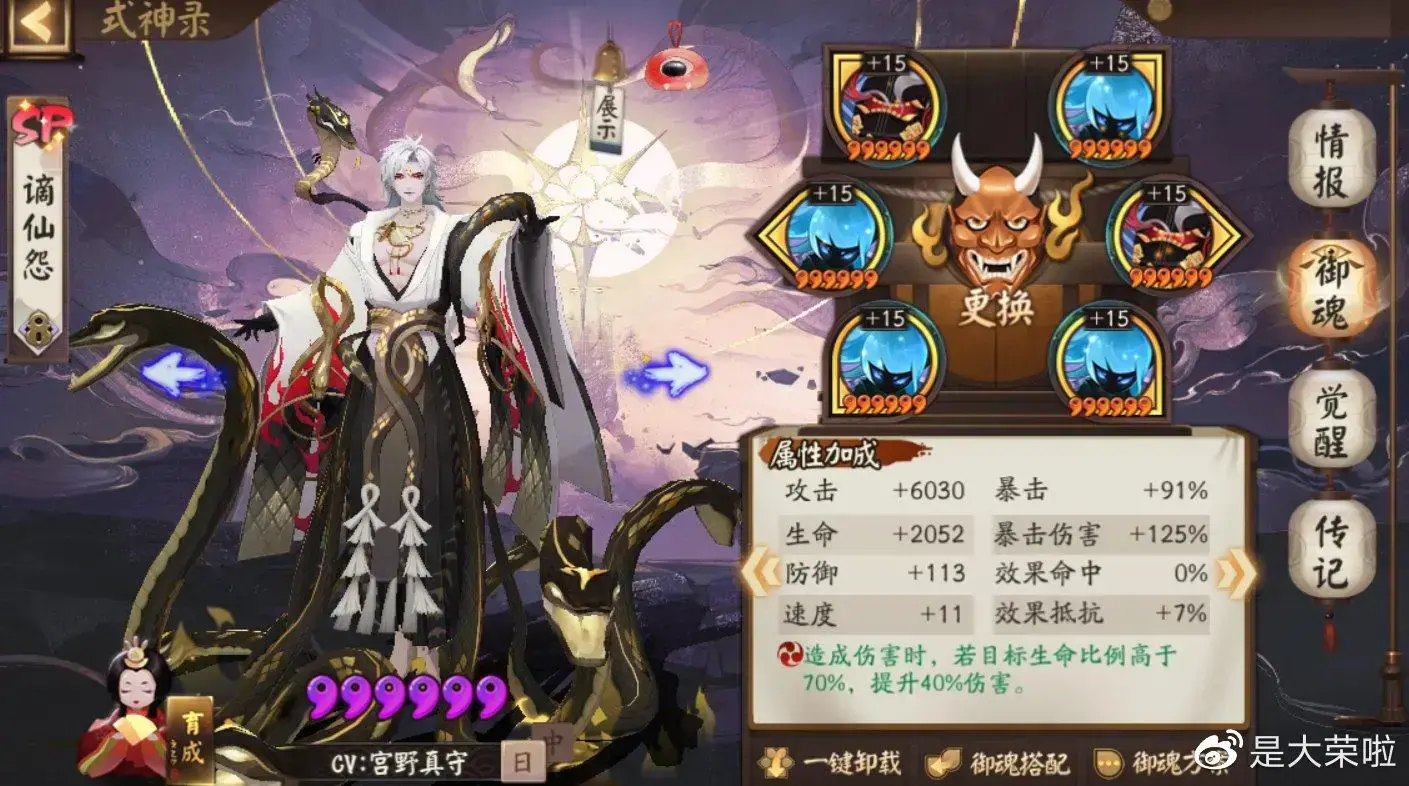 阴阳师御魂搭配图解，阴阳师式神御魂搭配图解最新
