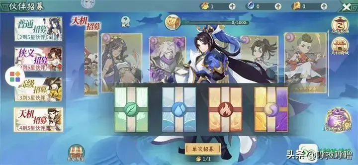 轩辕剑剑之源招募技巧,轩辕剑 攻略 轩辕剑剑之源招募技巧,轩辕剑 攻略