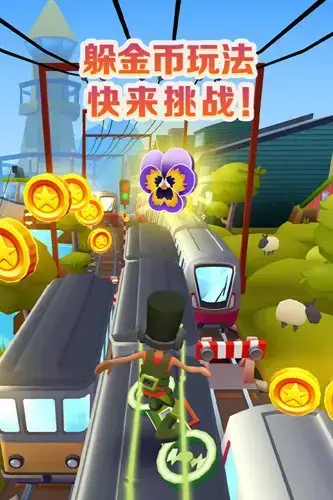 subwaysurf2024版下载,subwaysurf国际版2024版 subwaysurf2024版下载,subwaysurf国际版2024版
