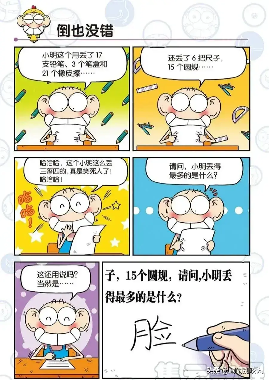 植物大战僵尸狗头僵尸，你有植物大战僵尸