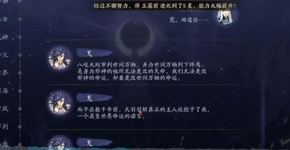 印石：新神六周年预言会出现两位神秘大佬，SUSANOO会来？