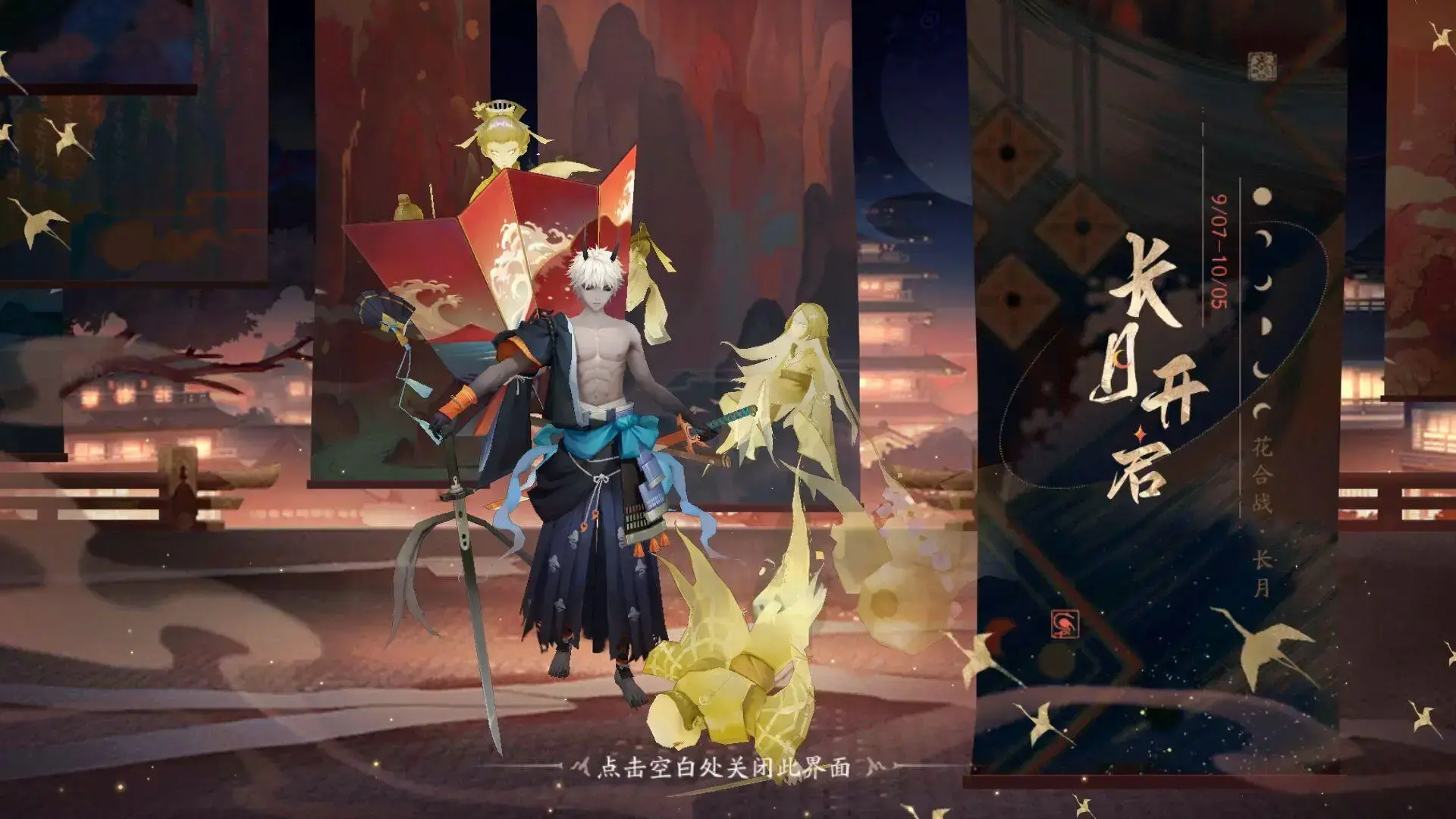 好不容易等到阴阳师给鲁丸换了新皮。看完花与战的造型，他直接拯救氪星。