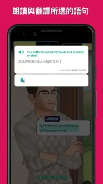 简单好用的英文游戏翻译器——galgame翻译器