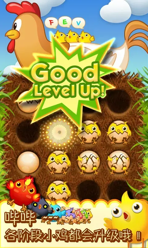 逃鸡游戏旧版下载