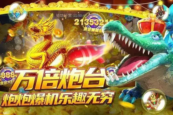 捕鱼游戏内置功能菜单,竞暴捕鱼1.1版 捕鱼游戏内置功能菜单,竞暴捕鱼1.1版