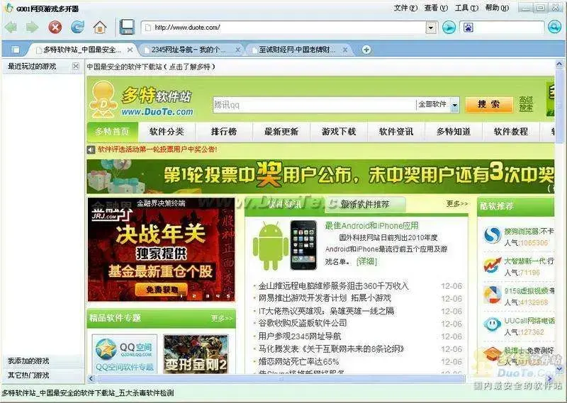 免费多开器|游戏万能多开器2.0