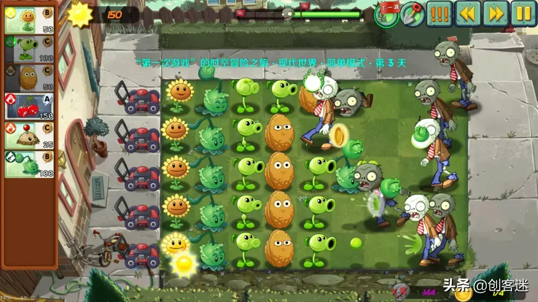 大哥从零开始做的植物大战僵尸魔幻版，玩起来感觉还不错。