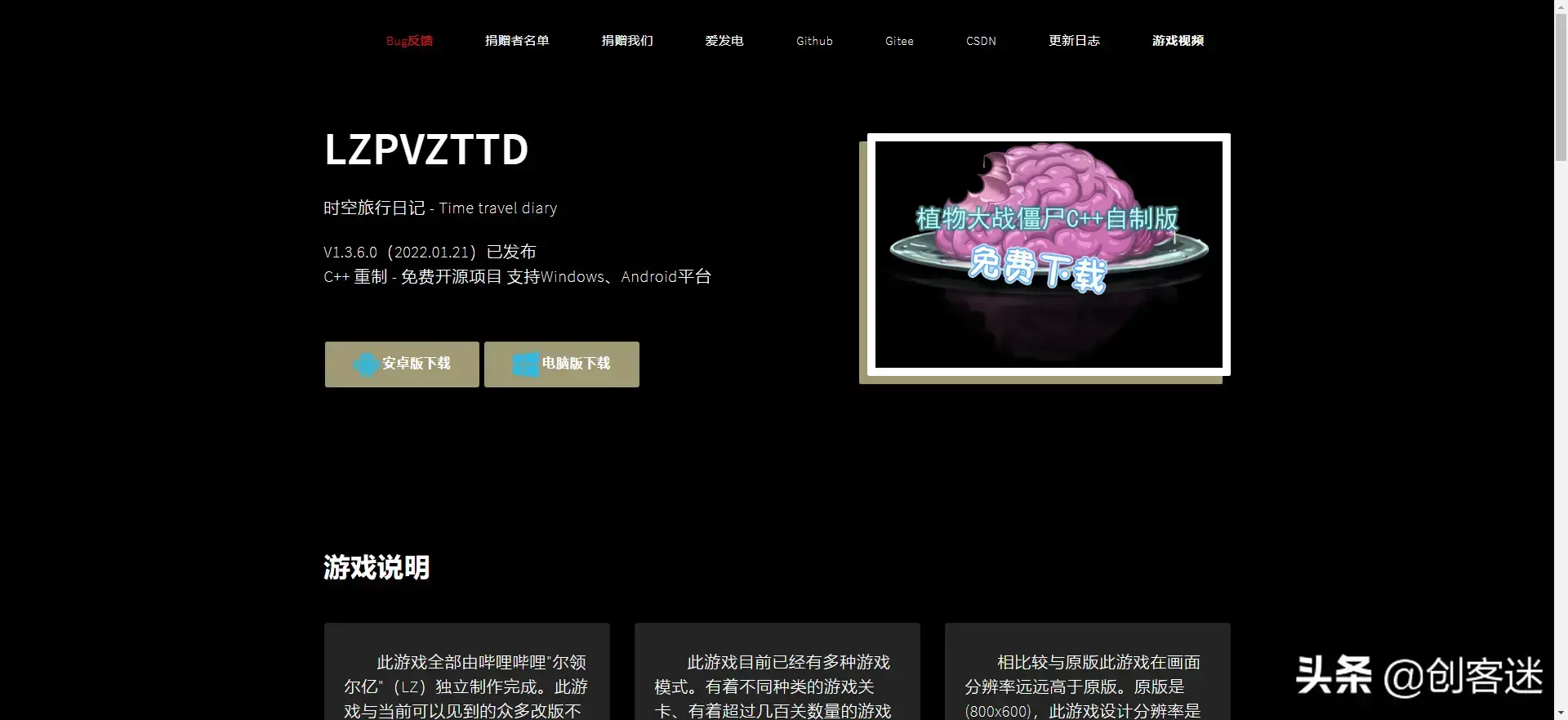 大哥从零开始做的植物大战僵尸魔幻版，玩起来感觉还不错。