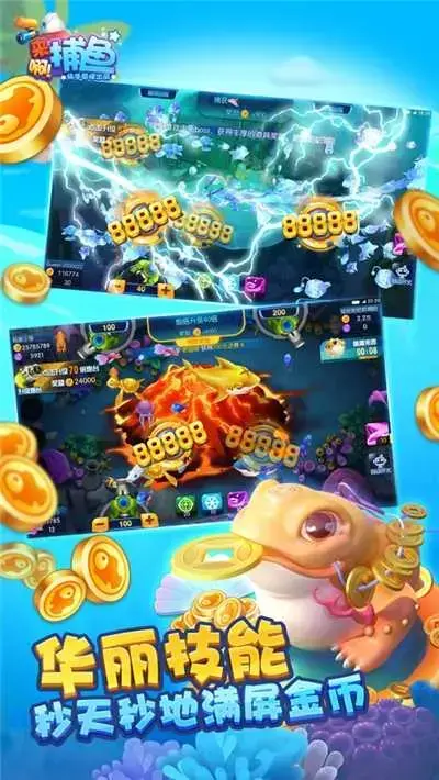 来啊捕鱼官网最新版,来啊捕鱼pkufli官方网厦门易名科技提供4.9 来啊捕鱼官网最新版,来啊捕鱼pkufli官方网厦门易名科技提供4.9