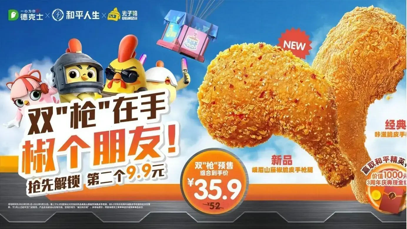 孟和电竞选手IP双向，《和平精英》用“鸡”设加油站