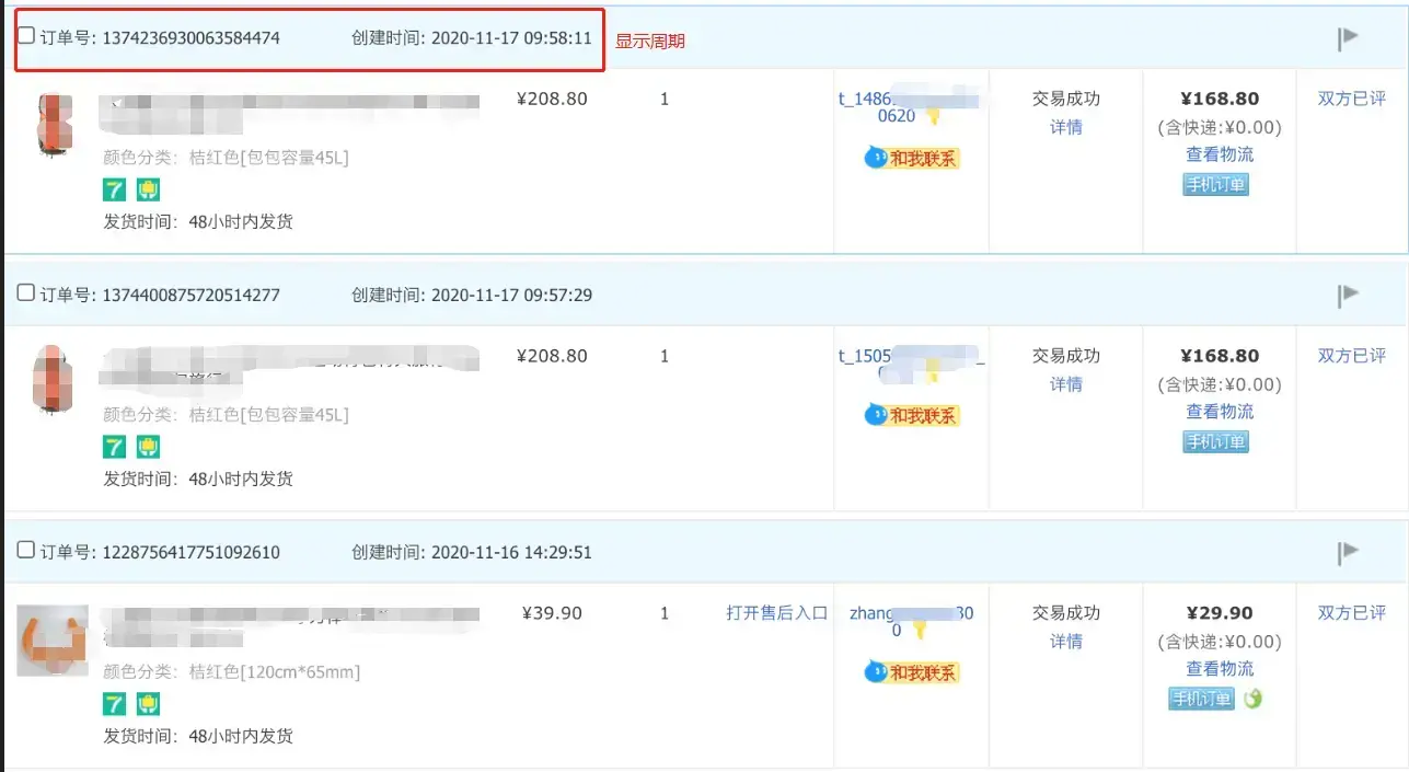 淘宝自动发货软件|淘宝虚拟物品自动配送---DiPiPi网店自动配送助手免费版