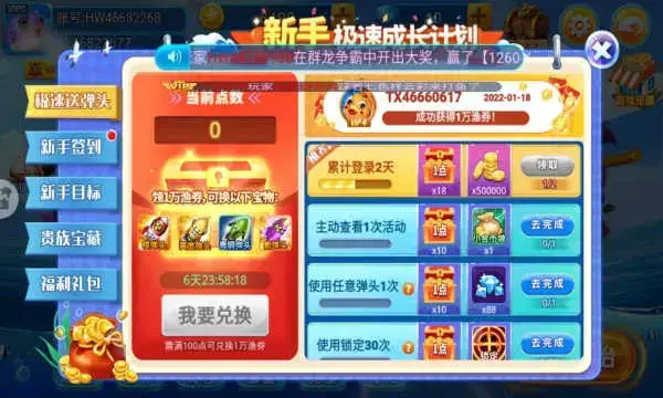 9191海王捕鱼 百度网盘，9191海王捕鱼2022pkufli指定杰克手游网4.8