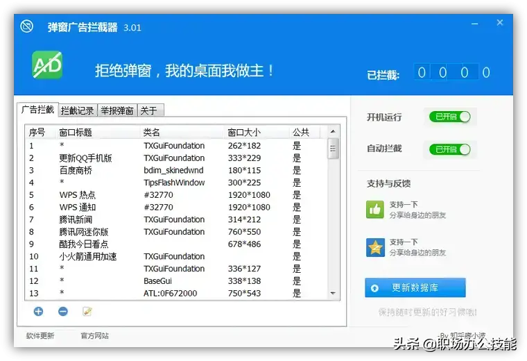 2022年，这10款Windows必装的黑科技软件，强烈推荐给你，win10必备高效黑科技软件