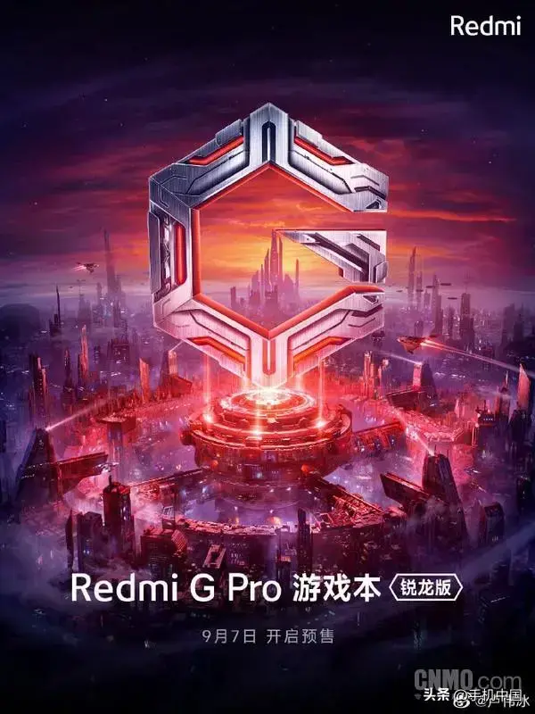 卢正式公布红米G  Pro游戏本：标配240Hz专业电竞屏-