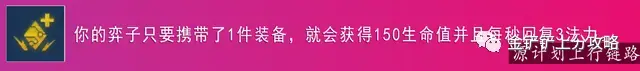 金铲铲之战S7.5碧波龙玩法教程