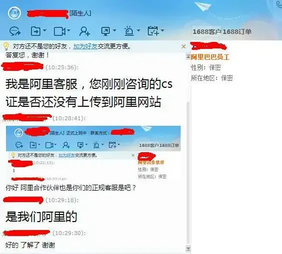 旺旺官方下载|阿里巴巴旺旺卖家2014版下载7.20.39正式版