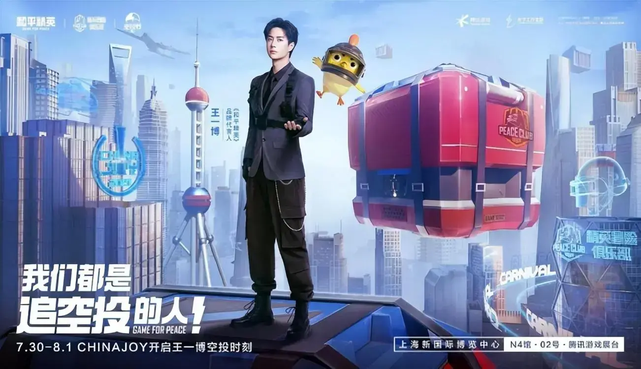 孟和电竞选手IP双向，《和平精英》用“鸡”设加油站